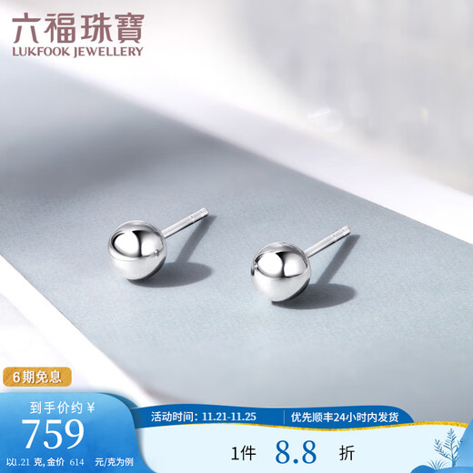 Lukfook Jewelry Platinum 950 Bobo Round Beads Platinum Stud Earrings for Gift Price G07TBPE0006 1.21g (including labor cost 120 yuan) with silicone ear plugs