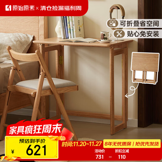 Original element solid wood desk foldable study table oak simple study desk simple study table A3163