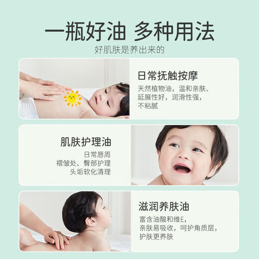 Songda Baby Skin Care Camellia Oil 50ml Scratch Code Final Clearance