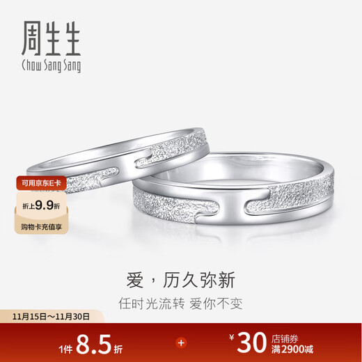 Chow Sang Sang Pt950 Platinum Ring Pair Proposal Wedding Ring Couple Model 36962R Pricing 16 Circles