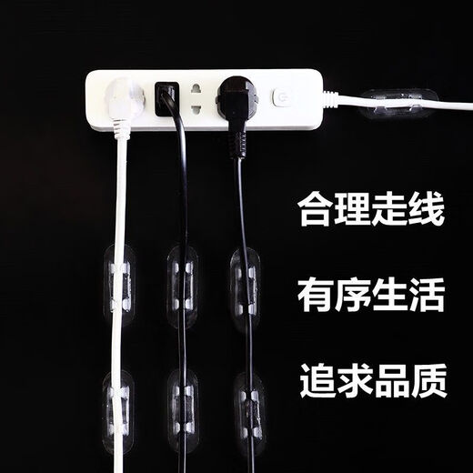 电线固定扣免打孔桌面墙上走线固定器线夹自粘插排线收纳理线夹子 大号适合插排线空调线 30个装