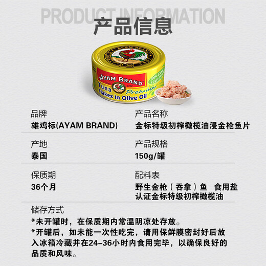 AYAM BRAND imported from Thailand, gold label extra virgin olive oil canned yellowfin tuna 150g, convenient and fast food