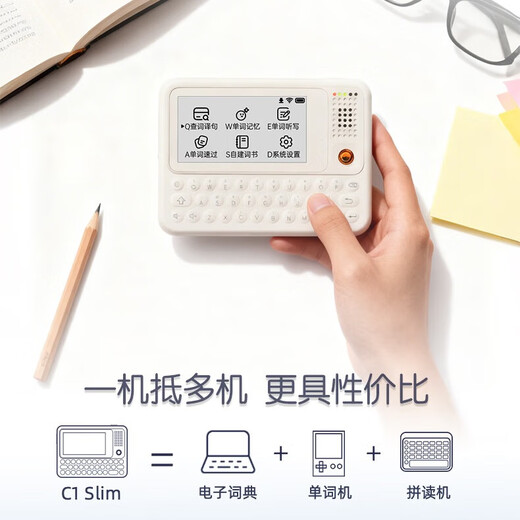 Kuaiyidian electronic dictionary C1Slim64G ink screen dictionary English and Japanese learning artifact memorize words and look up words artifact multi-version textbook synchronization word machine full key word search