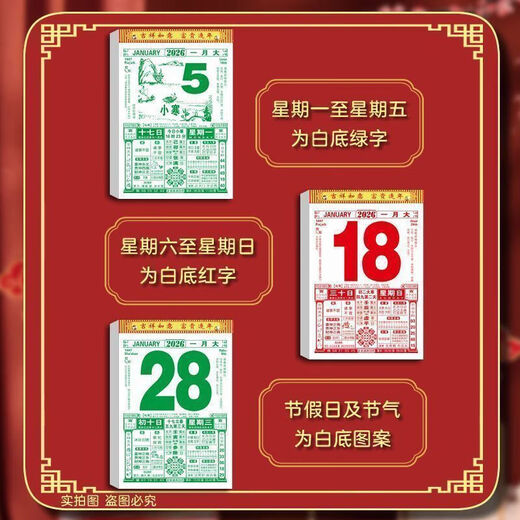 New thickened old-fashioned imperial calendar for flower art 2026 old lunar calendar for the Year of the Horse for home use wall-mounted hand-tearable calendar New 2026 lunar calendar for the Year of the Horse 50k + 32k + 16k