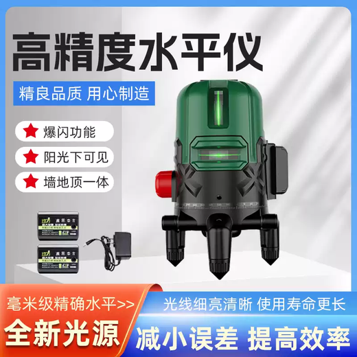 Xuanzhi Quasi-Army No. 1 Green Light Level Laser 2-Line 3-Line 5-Line Leveling Meter High-Precision Infrared Automatic Line Projector LJ05-5L