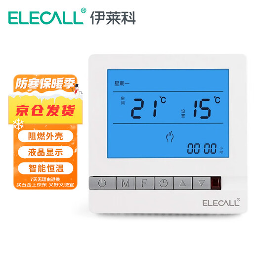 ELECALL universal water and floor heating control panel smart thermostat home button type water and floor heating EK8805H-W white