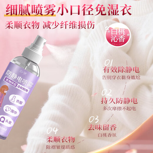 Kobayashi Yasuo anti-static spray 100ml*2 bottles of anti-static clothes and hair anti-frizz clothes anti-static artifact softener