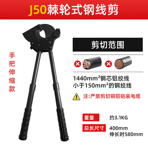 Gear Cable Cutter Manual Ratchet Cable Cutter Steel Strand Scissors Manual Bolt Cutters Multi-Function Scissors Store Manager