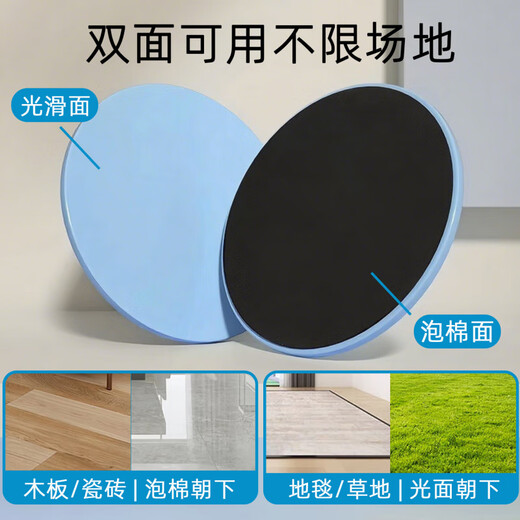 Sang Shu sliding plate fitness home yoga Pilates trainer sports frog lying artifact knee pad sliding plate pair black Pilates plate