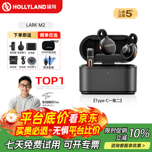 Mammoth Mammoth Microphone Wireless Lavalier Microphone LARK M2 One to Two MOMA Lavalier Microphone No Logo Hidden Microphone Wireless Microphone Anchor Special LARK M2 One to Two + Box Android + Apple 15/16