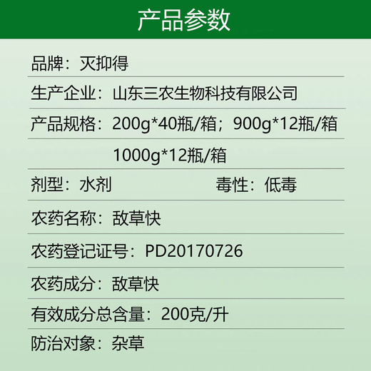 Diquan, a special agent for killing weeds and killing weeds, is a genuine herbicide that kills weeds and kills all weeds 900ml