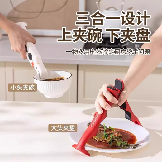 Anti-scalding clip three-in-one bowl-taking and plate-taking artifact vegetable tongs kitchen microwave bowl-taking clamp casserole anti-slip clamp silicone anti-slip bowl-taking clamp random 1 pack three-in-one plate lifting tongs
