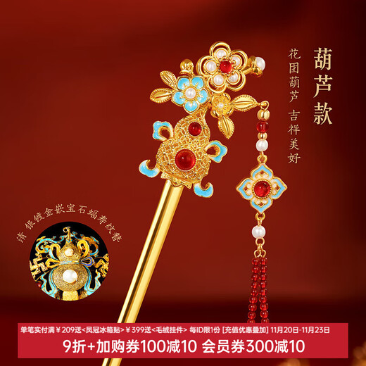 Museum, cultural and creative treasure hairpin, ancient style, national style, new Chinese style, wedding high-end hairpin, children's birthday gift, Thanksgiving Day, gourd style