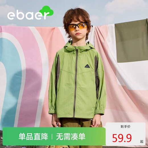 EBAER Children's Sun Protection Clothing 2025 Summer Summer Style Lightweight Children's Clothing Cool Jacket for Boys and Girls, Grass Green 130