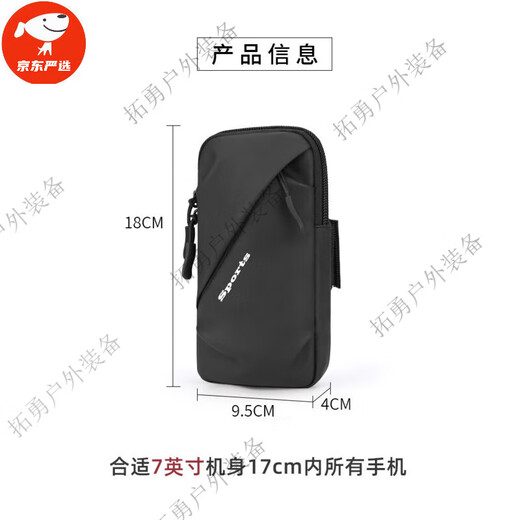 TLXT running mobile phone arm bag, universal arm bag for men and women, summer waterproof arm bag, wrist bag, outdoor black (upgraded version LM)