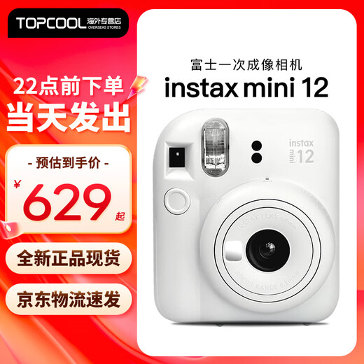 Fujifilm Polaroid mini12 instant imaging camera mini11/7/9 upgraded model, photo paper, gift for students traveling and taking photos, mini12 white ready stock, official version (excluding photo paper)