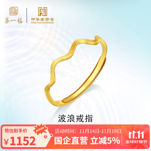 First Blessing Wave Gold Ring Pure Gold 999 Living Mouth Simple Fashion Hand Jewelry Women's Birthday Gift for Girlfriend 12 Rings Approximately 0.9g