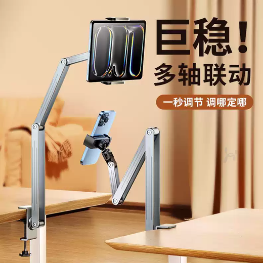 He Jian Gong carefully selected 2025 tablet stand robotic arm aluminum alloy bed lazy phone pad universal metal desktop telescopic stand with overhead shot - with mobile phone holder