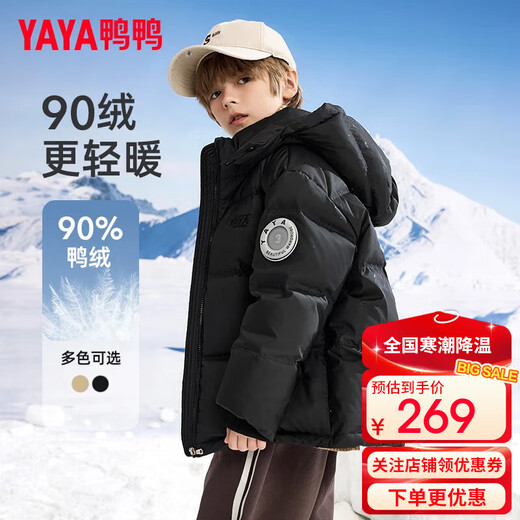Ducky children's down jacket boys winter short thickened warm casual student hooded medium and large children's jacket HR black 140