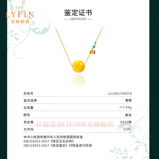 Layun Feiyin natural Russian beeswax bead pendant necklace women's niche design 18K gold clavicle chain simple retro gift beeswax 17mm+18k gold gold-plated chain