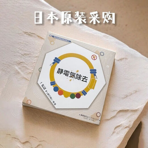 Yuan Japanese bracelet human body static eliminator wireless artifact bracelet men and women winter release device unisex/size adjustable/silver titanium steel bracelet (1 pack)