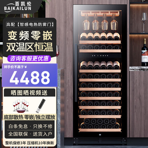 Baikelen variable frequency wine cabinet embedded constant temperature wine cabinet zero-embedded refrigerated cabinet compressor air-cooled frost-free liquor wine display cabinet transparent beverage tea household living room transparent 1.6 meters丨dual temperature丨hanging glass of red wine丨 268L thin section