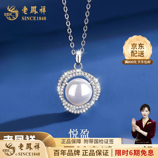 Lao Fengxiang Pearl Necklace for Women 925 Silver Freshwater Pearl Pendant Clavicle Chain Light Luxury Birthday Gift for Girlfriend and Wife Pearl Set Chain-925 Silver Brand Gift Box