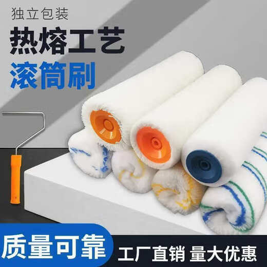 High temperature resistant hot melt roller brush paint roller brush 9 inches 6 inches rough hair waterproof paint building paint brush wholesale 9 inches yellow and blue stripe color 3 trials including handle