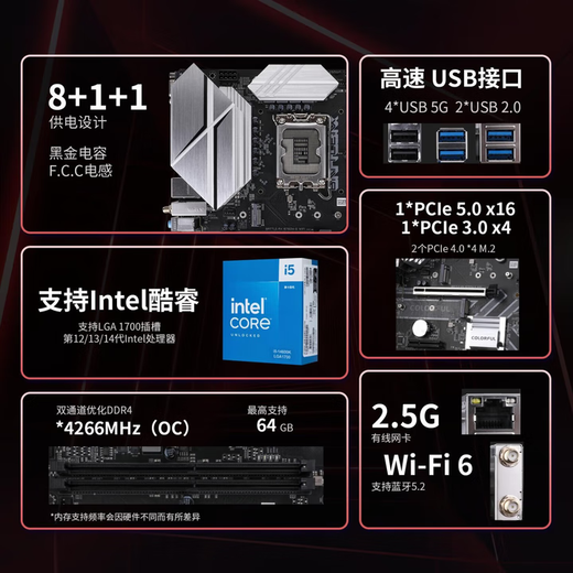 七彩虹B760M/H610主板 搭配 英特尔 酷睿i5 14600KF/14490F/12490F 板U套装 DIY组装电脑电脑CPU主板套装 B760M-G WIFI D4 小黑刃 i5 14600KF【14核20线程】原盒