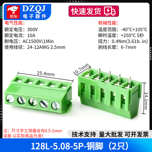 5.0/5.08mm terminal block KF128-2/3/4/5/6/8/10/11-12P screw type L/V terminal block 128L-5.08-5P-copper feet (2 pieces) No Specifications
