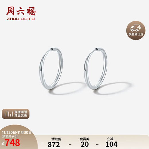 Saturday Fu PT950 platinum plain hoop earrings for women B0913483 pair, about 1.27g, birthday gift