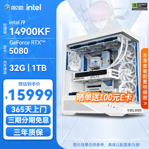 GALAX Intel Ultra 7 265K/285K/i7 14700KF/RTX5070Ti/5080 design AI drawing video rendering game desktop computer host complete machine configuration 14900KF | RTX5080