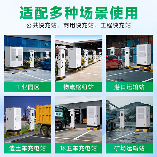 Lvchongchang DC charging pile 380v fast charging commercial new energy vehicle heavy truck large truck charging pile 80kw/120kw/160kw high power fast super full split type 160kw single host