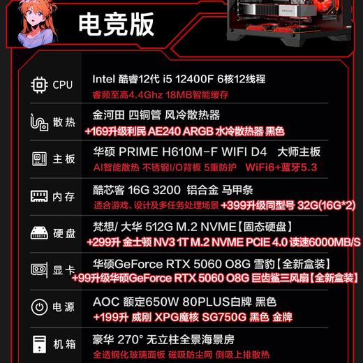 ASUS assembled computer 5070 host e-sports i5 14600KF/13400f RTX5060 complete machine/5060Ti graphics card DIY computer host desktop game e-sports version 12400F+ASUS RTX 5060