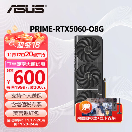 ASUS RTX5060 8G AI Computing Power Master/Megalodon/Tianxuan/Snow Leopard Live Rendering and Mapping E-Sports Game Computer Graphics Card PRIME-RTX5060-O8G Master Brand New Original Ready in Stock