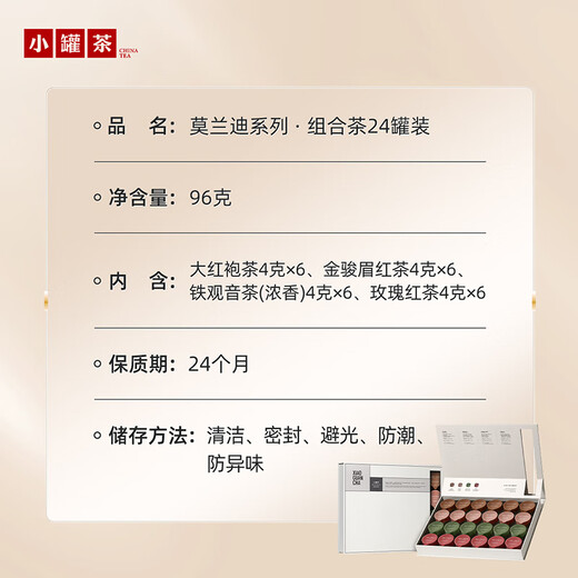 Small pot tea pot series Dahongpao Jin Junmei Yunnan black tea Tieguanyin 4 combinations 96g gift box popular products