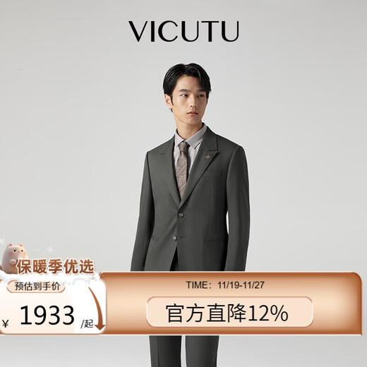 VICUTU suit men's autumn business casual commuting fashion versatile suit fit gray black top 180/100B