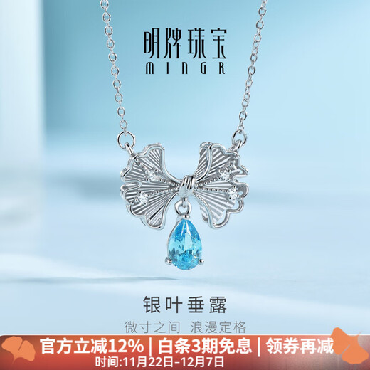 Ming brand jewelry platinum necklace Pt950 white gold silver leaf hanging set chain BFR0174 platinum necklace about 42+3 cm about 3.11 grams