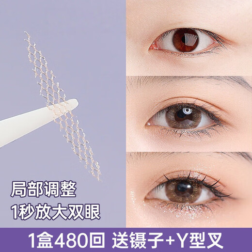 Pupan water-adhesive lace double eyelid patch, natural, traceless, breathable, invisible, non-warping, water spray, self-adhesive, glue-free eye patch, olive-shaped, 480 patches