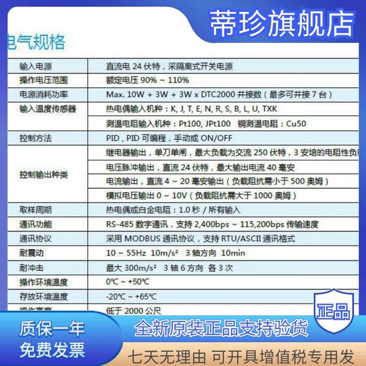 Delta temperature control module DTE10T DTE10P DTE20T DTE20P thermostat original spot DTE20T
