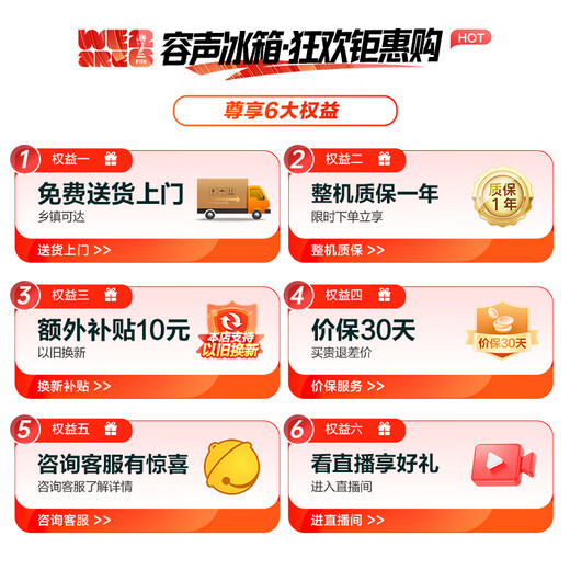 Rongsheng 460-liter cross-fold double-open four-door refrigerator household first-class energy efficiency air-cooled frost-free frequency conversion energy-saving ultra-thin large capacity BCD-460WD12FPA national subsidy