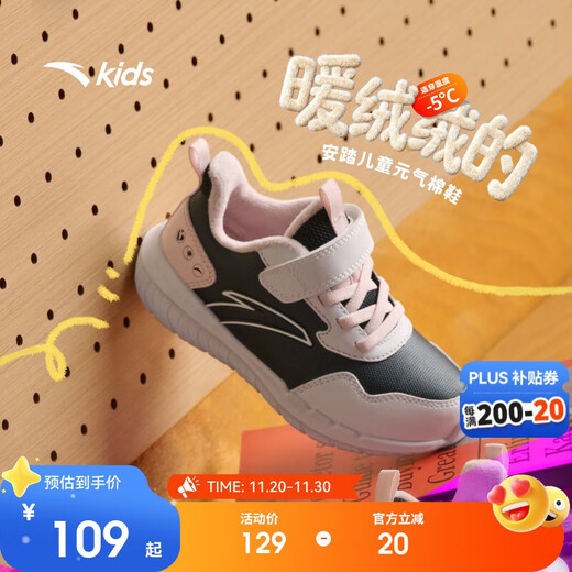 ANTA children's sports shoes warm cotton shoes for boys and girls plus velvet autumn and winter sports running shoes A22549968