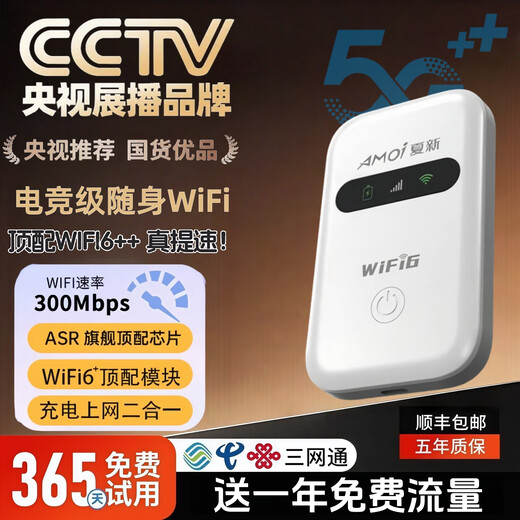 Xiaoxun Inteligente Portátil Inalámbrico WiFi Alquiler Mensual 9.9 Red Móvil 5G Power Bank Tráfico Ilimitado Internet Portátil Universal Wif6 Triple Netcom 2025 Móvil Smart Car Nacional Universal Full Netcom Versión Superior Datos Gratis por Un Año - Doble Banda Doble Núcleo