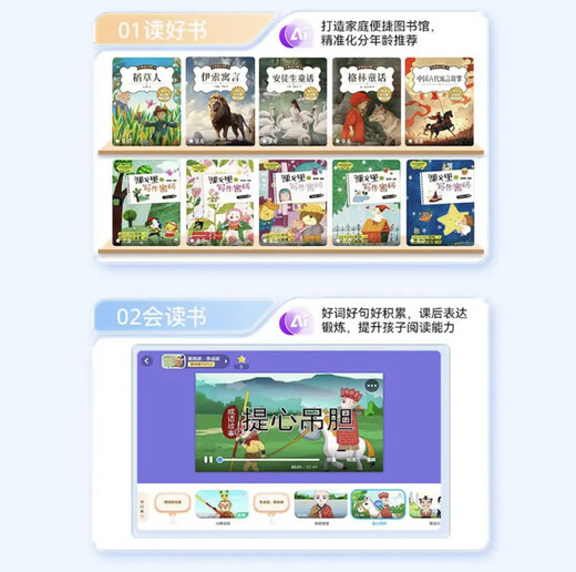 Senior Notes 15.6-inch large screen learning machine tablet primary school to high school teaching materials synchronized English point reading machine tutor machine learning machine AG anti-glare eye protection all-in-one machine P30 large screen top version 8+256G 2025 new curriculum standard annual warranty