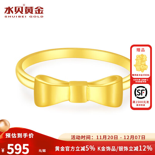 Water shell gold pure gold 999 bow ring type B birthday gift girlfriend confession gift bow ring 14 circles (B type) gold weight 0.5 + more refunds or less compensation