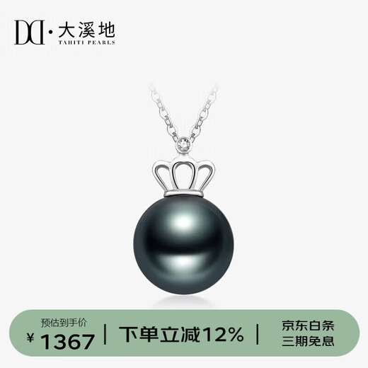 Tahiti crowns love 18K gold black pearl pendant 9-10mm high light seawater pearl necklace birthday gift