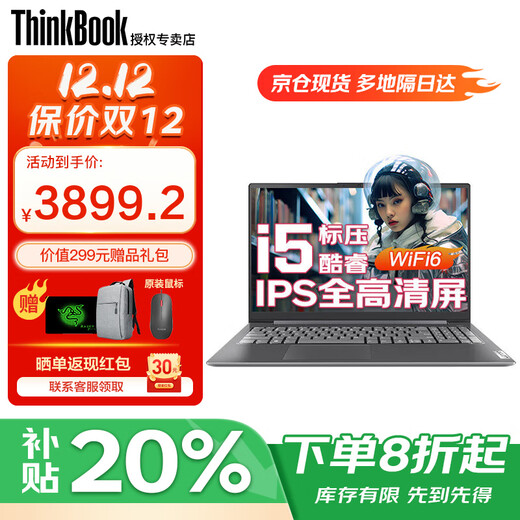 ThinkPad Lenovo ThinkBook 16+2025 Hochleistungs-Notebook, dünn und leicht, Zuschuss für 20 Studenten, Geschäftsbüro, Online-Klassenspiel, Yangtian-Laptop, optional, i5-13420H 16G 512G Solid State V15, Vollblut-Performance-Grafikkarte, Hardcover-Upgrade, offizielles Original