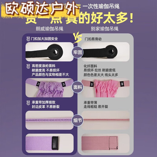 宜时代空中瑜伽绳一字马下腰训练器女后弯瑜伽带吊绳拉力倒立绳拉伸展带 丁香紫[承重300斤]+收纳袋