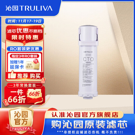 Qinyuan Water Purifier Filter Element Official White Whale/Little Rhinestone/Xiao Jingling/Xiaoxin Series Single Water Purifier Filter Element Level 3-Carbon Rod Filter Element-Applicable to 3915/5017, etc.