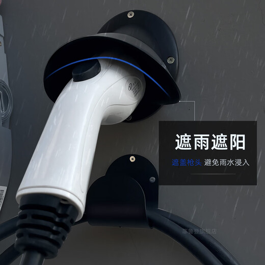 SANBER Rainproof Charging Pile Hanger Hanging Bracket Hook Base New Energy Vehicle Charging Gun Fixing Bracket Waterproof Punch-Free (Screw Mount) Charging Gun Base + Hook + 5 Meter Cable Cover